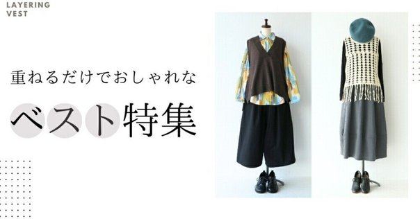 トップス herlipto SoHo Twill Vest 購入レビュー#35｜Herlipto｜SoHo Twill Vest｜Her closet note