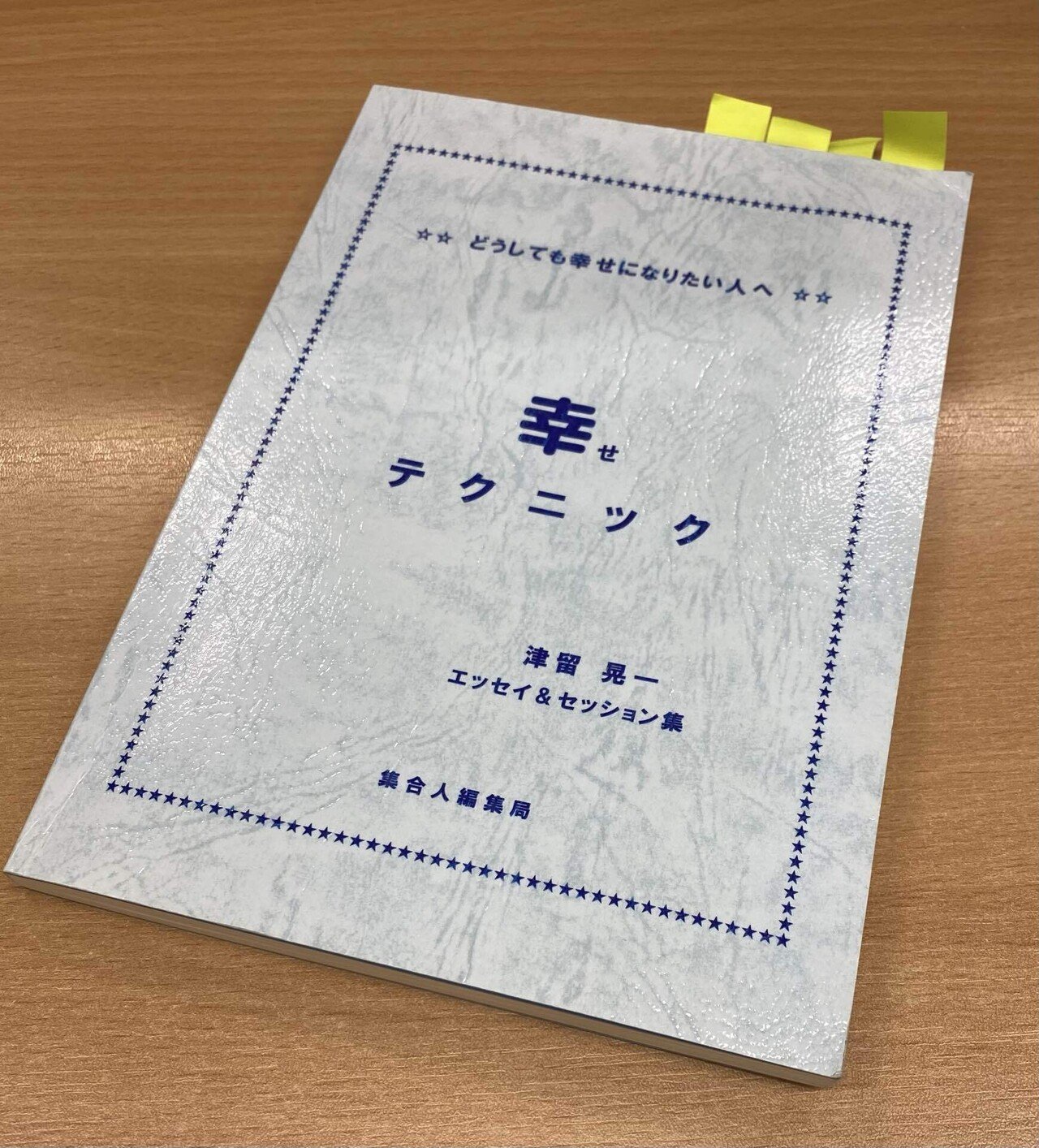 津留晃一さんの世界｜よーこ