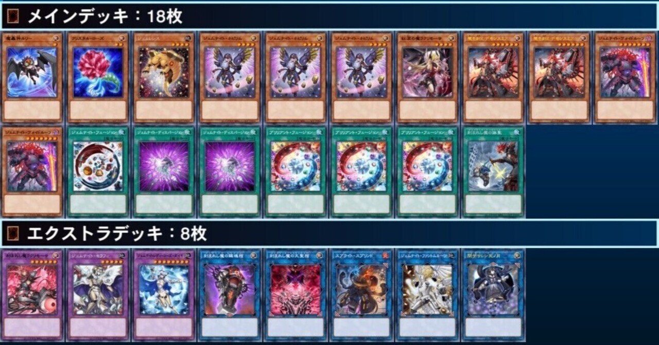 千年デモンスミス デッキ（EXリンク特化） 千年デモンスミス デッキ