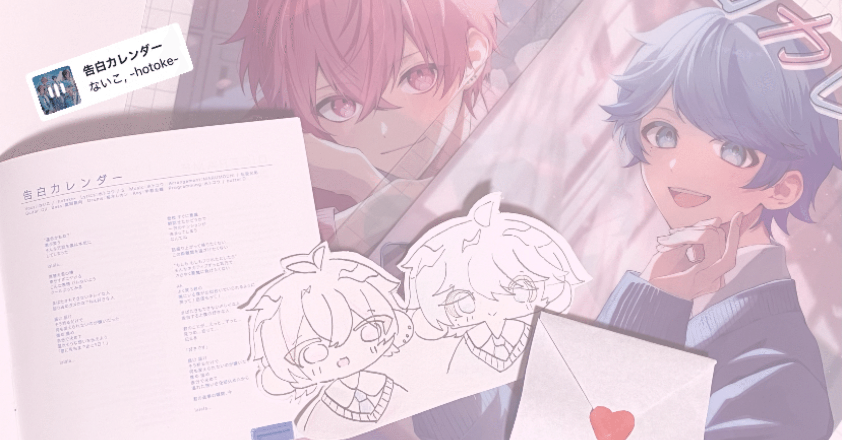 告白カレンダー100‪𝐃𝐚𝐲‬｜告白こいなちゃむ❕🩷