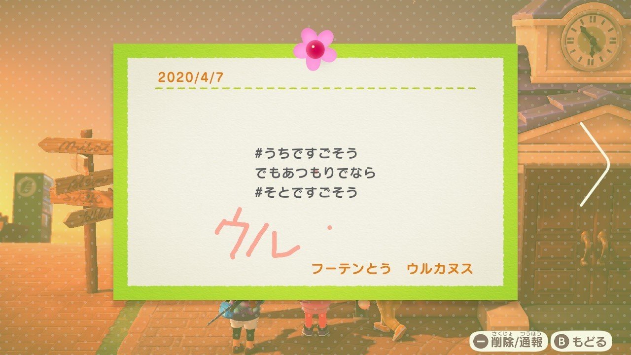 通報 あつ 森 ジャックとジュン、究極の選択を迫られる!?【あつ森日記＃142】