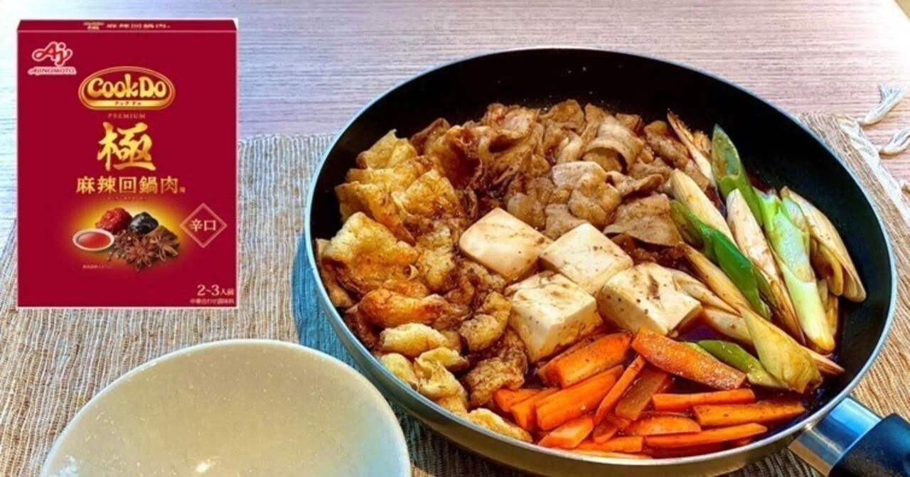 味の素社の「Cook Do」極3品、累計2000万食突破｜食料醸界新聞