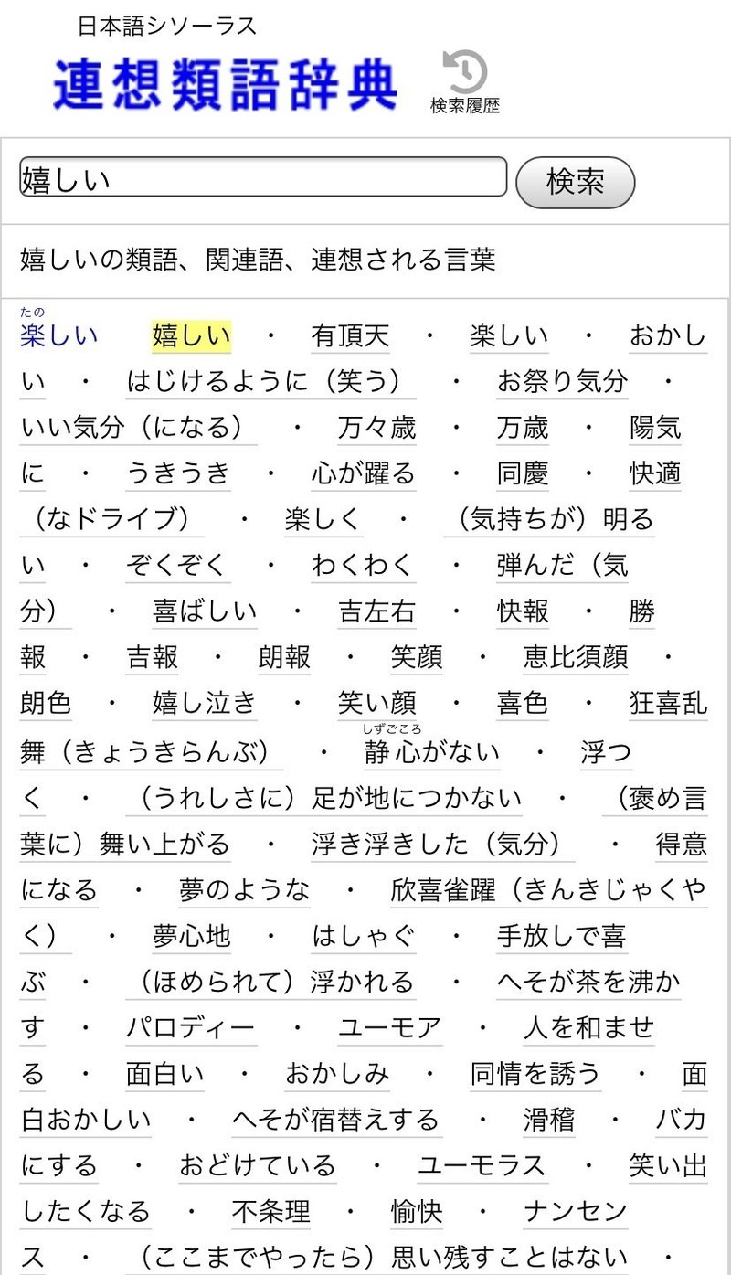 写メ日記に時間を費やせない風俗嬢にオススメ 言葉の表現が単調に感じたら で即解決 Sozo Note 写メ日記に時間を費やせない風俗嬢にオススメ 言葉の表現が単調に感じたら で即解決 Sozo Note