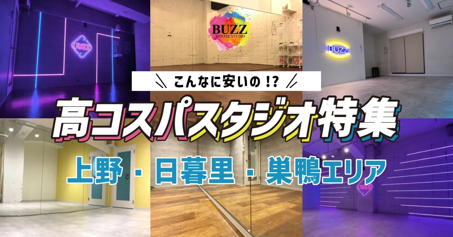 活動歴および当時の関連ビジュアル記録