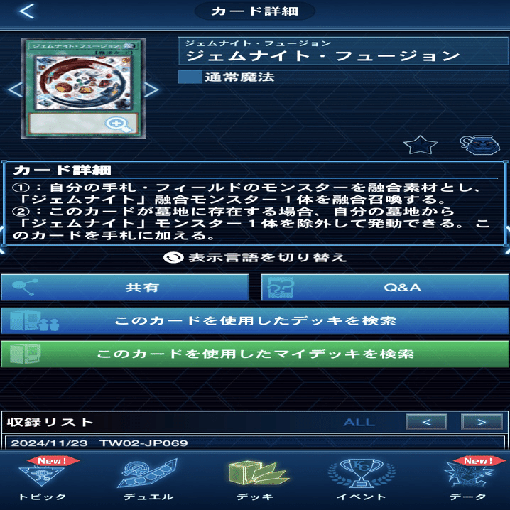 S46 マスター1到達】後攻特化型ジェムナイト(全文無料)｜Taiさん