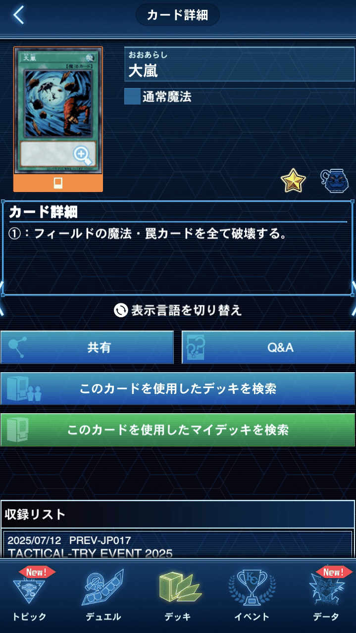 S46 マスター1到達】後攻特化型ジェムナイト(全文無料)｜Taiさん