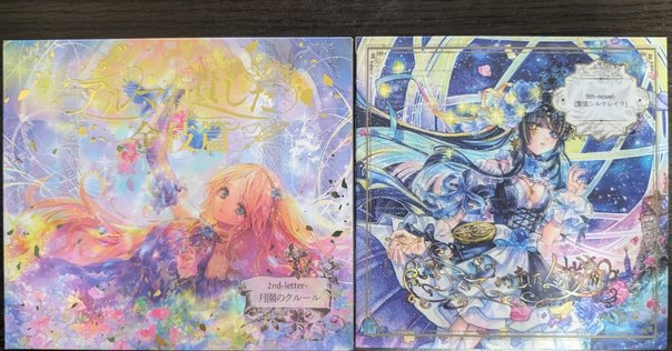 幸祜2nd Album「prayer2」宇宙最速ディスクレビュー｜【残機0】