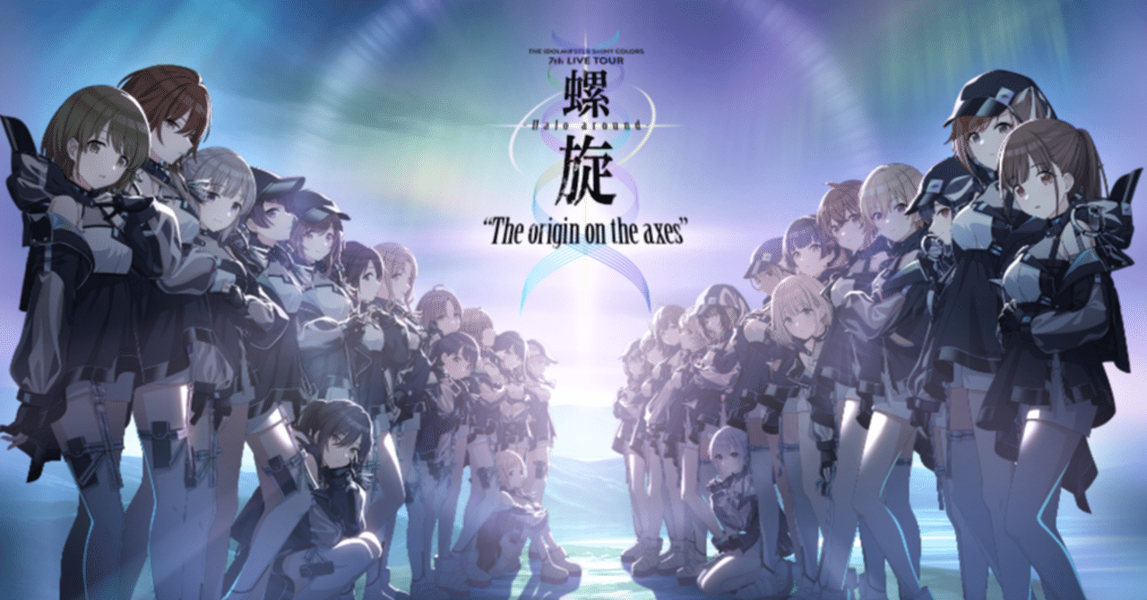 シャニマス7thライブ