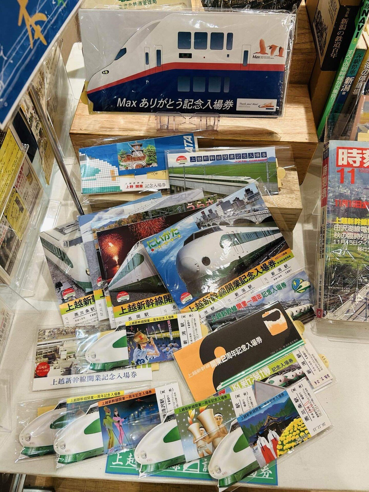 ㊗️上越新幹線開業43周年🚅📚特別企画コーナー📚周年・記念入場券も