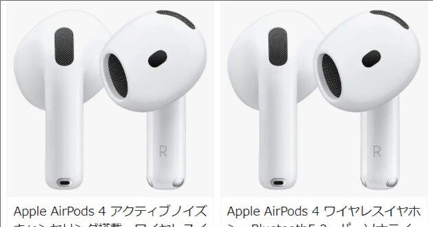 AirPods 4を徹底比較！ANC有無で何が変わる？購入ガイド｜ピカイチ商品