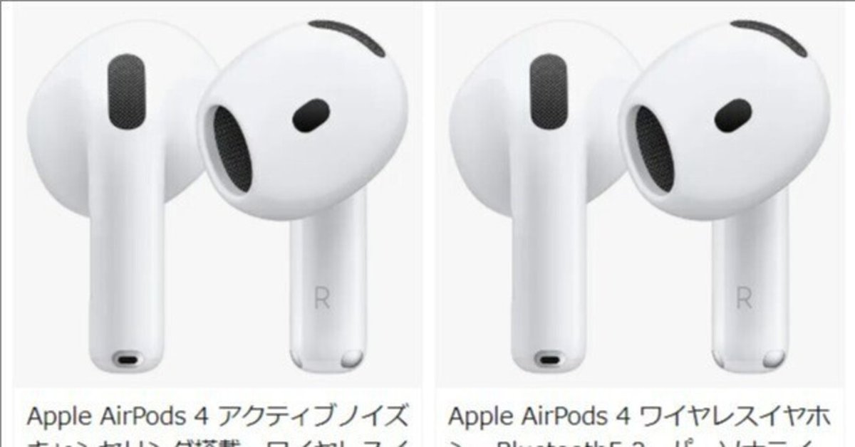 AirPods 4を徹底比較！ANC有無で何が変わる？購入ガイド