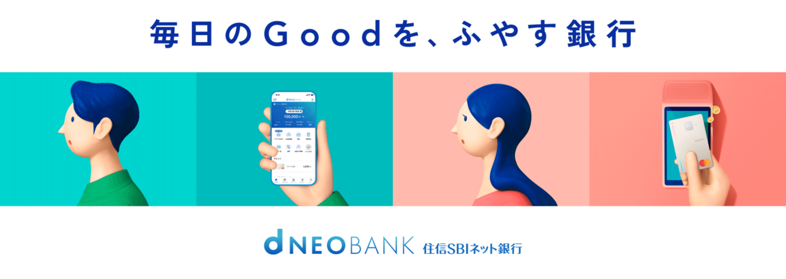 住信SBIネット銀行｜note