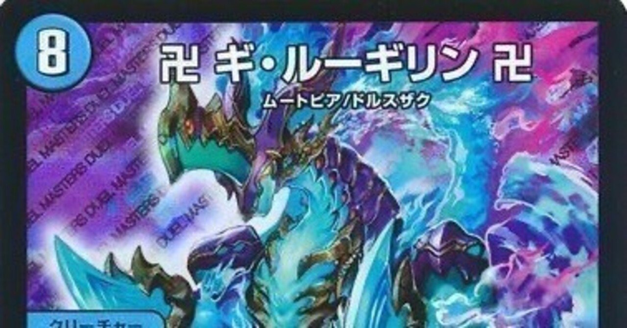 デッキ紹介】青魔導具オージャーというものについて｜torakon