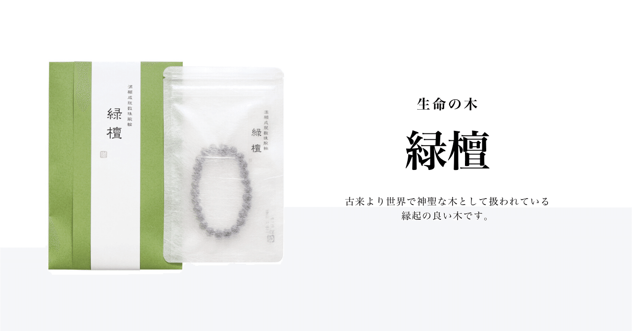 弁香　仏壇・仏具・薫香　佛教美術、宝石と言われてる貴重緑檀の木 弁香 仏壇・仏具・薫香 佛教美術、宝石と言われてる貴重緑檀の