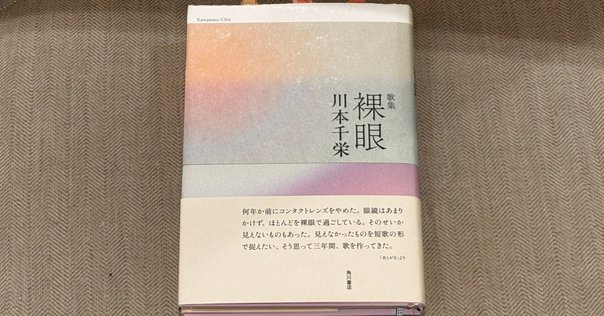 松野志保の歌集を読んで①（『モイラの裔』）｜高城顔面
