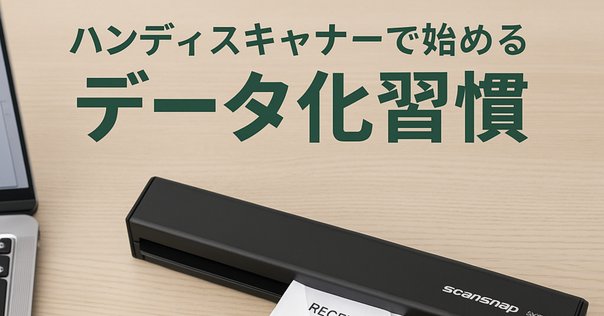 もらった書類を軽快スキャン ScanSnap S1300i 2023年製 49枚 ScanSnap