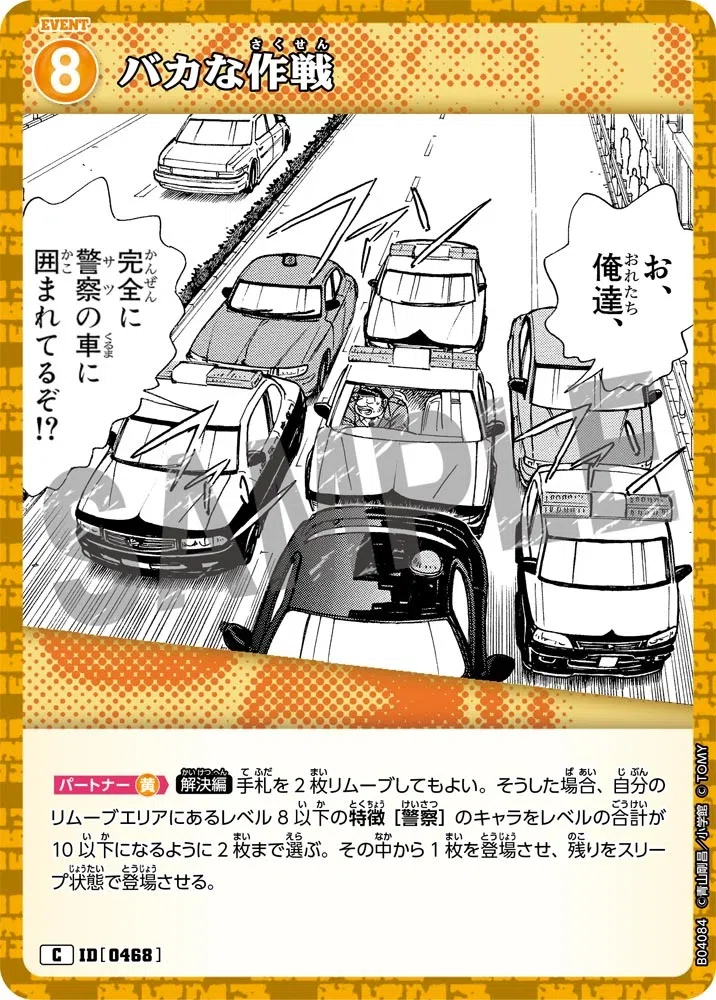 チャレンジ戦優勝×3】長野県警【コナンカード】｜かざも @kazamona