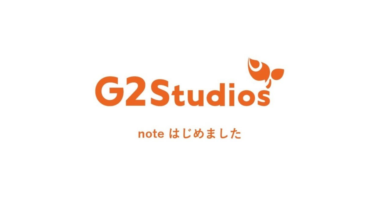 G2 Studios、公式noteはじめました|G2 Studios株式会社