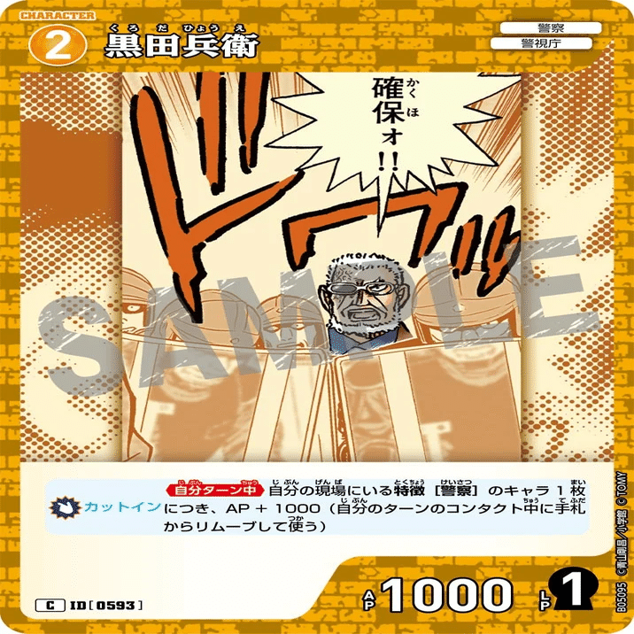 チャレンジ戦優勝×3】長野県警【コナンカード】｜かざも @kazamona