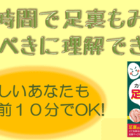 ソーラープレクサス 太陽神経叢 湧泉とは 藤原さき 足裏もみリフレ講師 Note