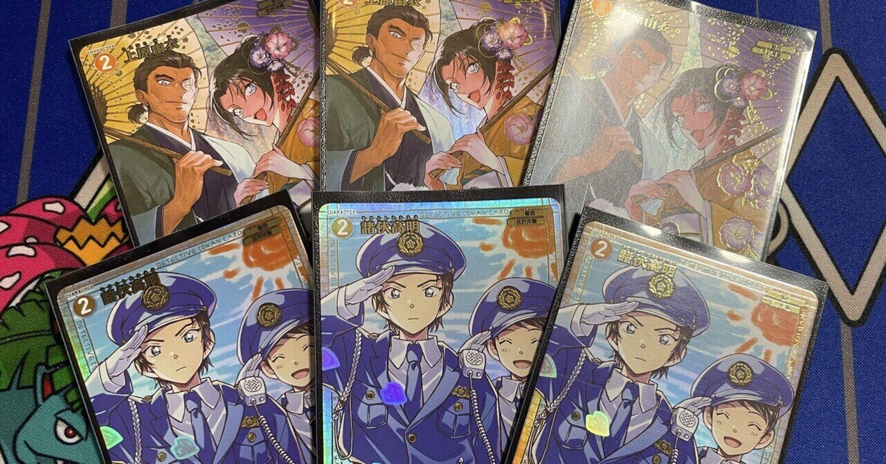 チャレンジ戦優勝×3】長野県警【コナンカード】｜かざも @kazamona