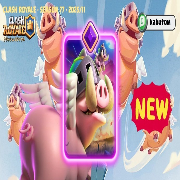 クラロワ | 11月の進化は限界突破ロイヤルホグ。ブタが飛ぶわけない