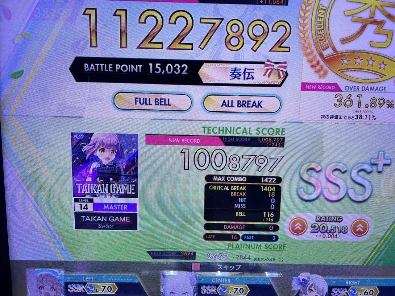 元？)ボルテ勢がオンゲキ21を目指して取った所感兼備忘録｜はらじょ