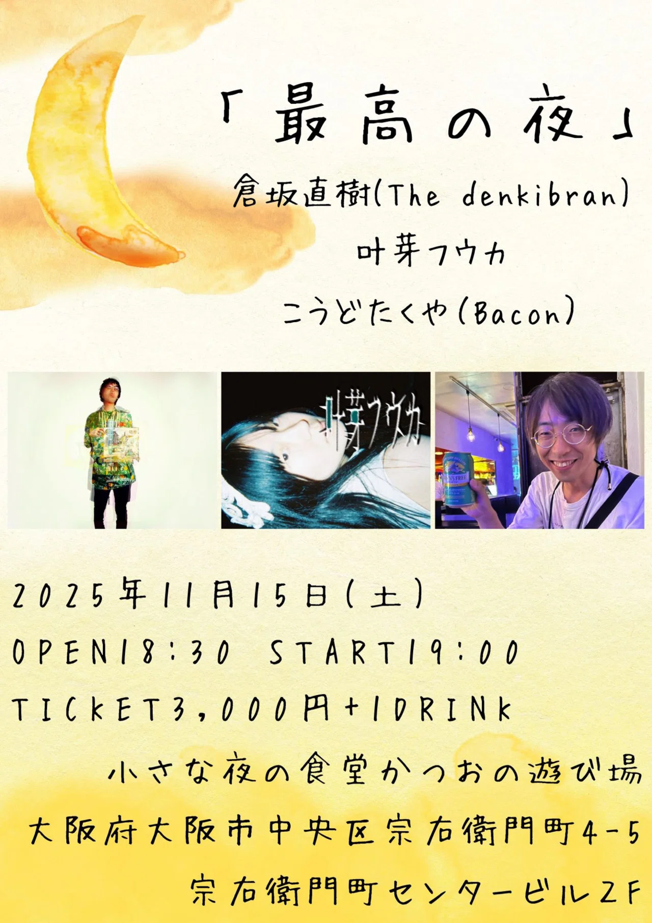 叶芽フウカ・四季 🃏11月ライブ予定まとめッ｜叶芽フウカ