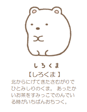 すみっコぐらし の悲愴なキャラクター達 かえるさん Note