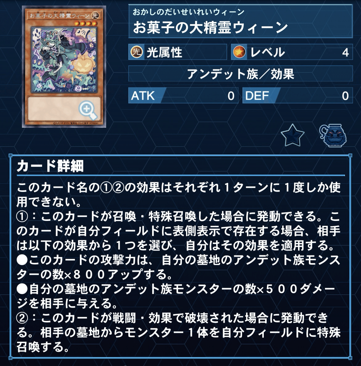 トリックオアトリート ハロとウィーン プレイリスト 遊戯王 トリック