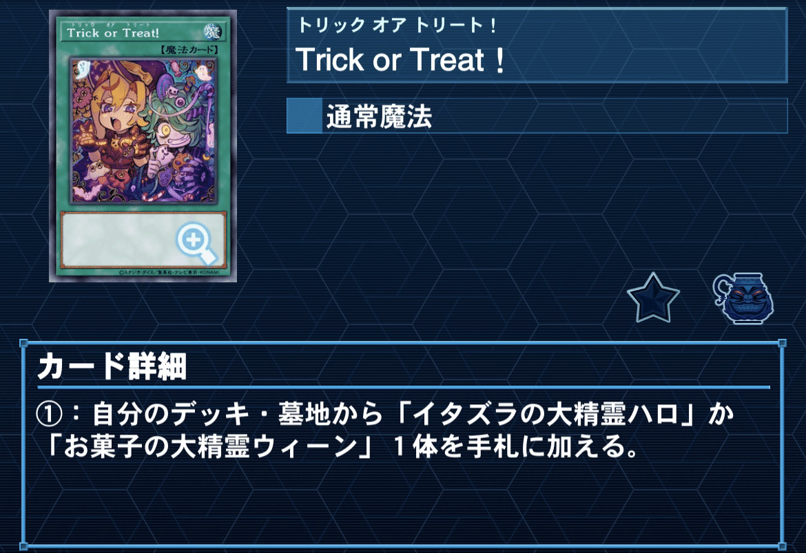 ジバクハロウィーン／遊戯王デッキ紹介｜ヒーク