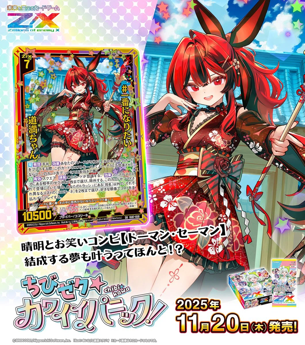 ちびゼク☆カワイイパニック！まとめ｜シャケ