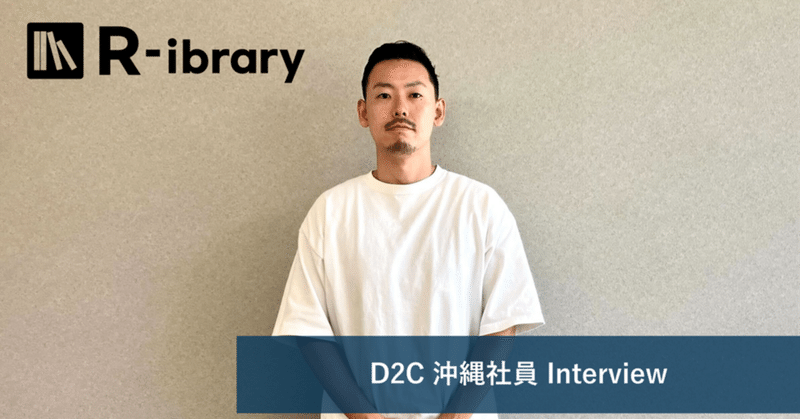 「未来をつくる拠点に」— 家族と共に踏み出した新たな一歩