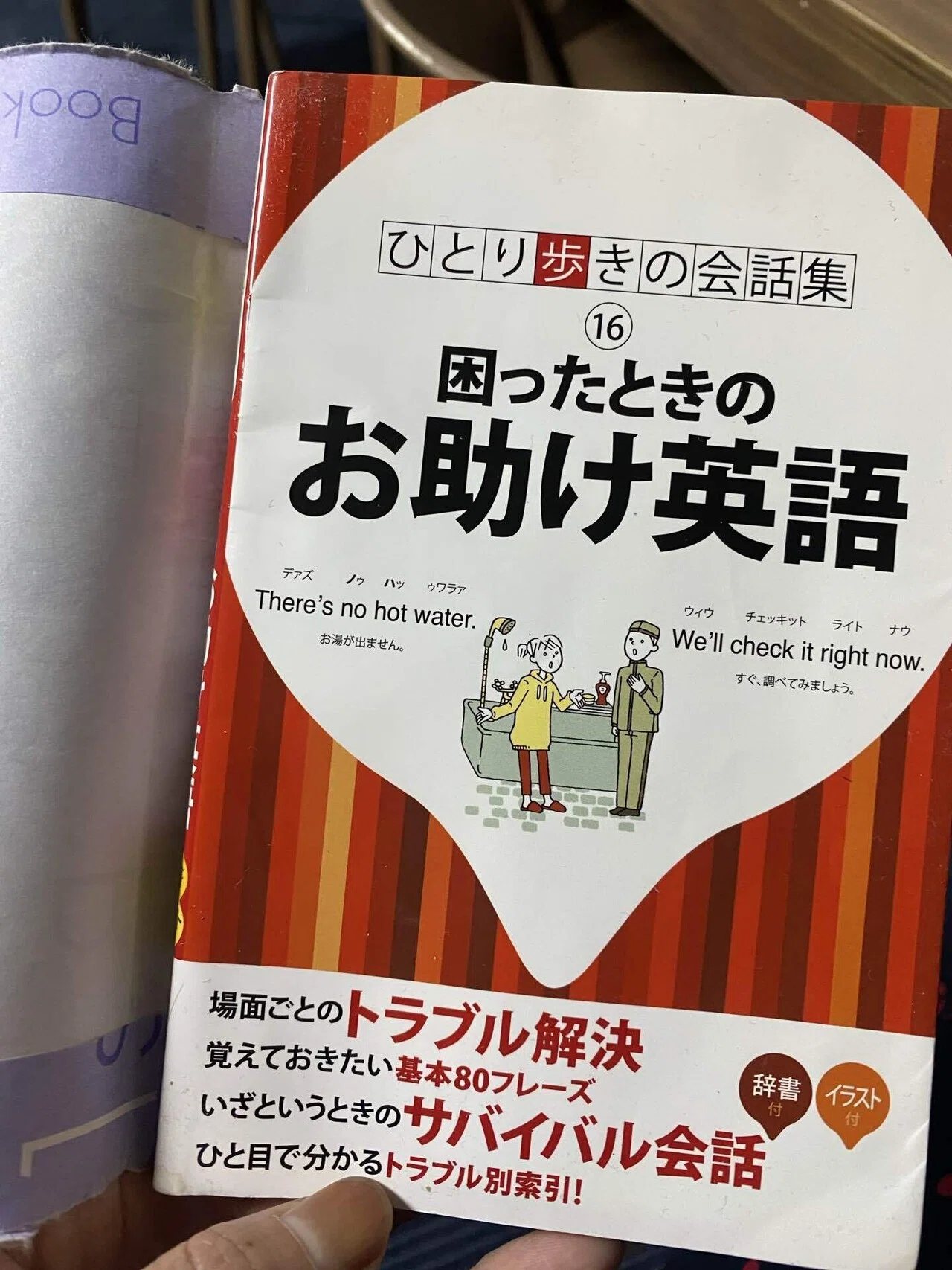 🇵🇭番外編①英語力ゼロの39歳の私がいくセブ島短期語学留学