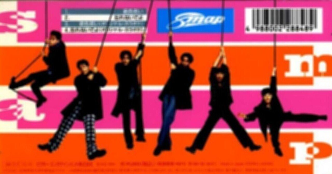 SMAPの『君色思い』について｜エンターくん