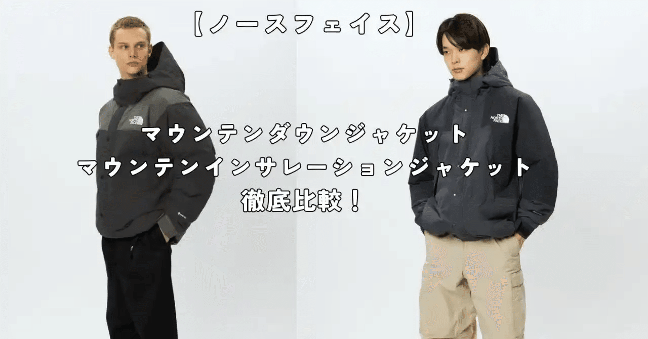 ノースフェイス マウンテンインサレーションジャケット マウンテンジャケット セール】THE NORTH FACE Mountain Insulation Jacket / ザ・ノース