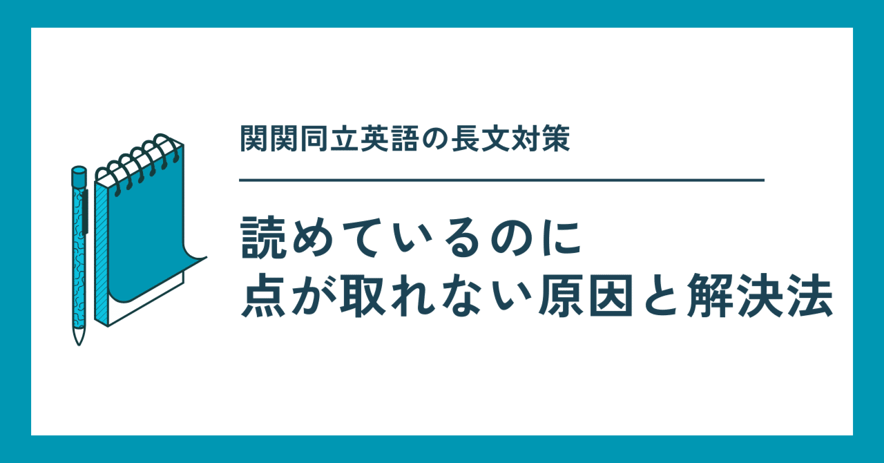 関関同立 英語対策セット｜得点源強化 関関同立 英語対策セット｜得点源強化 - メルカリ