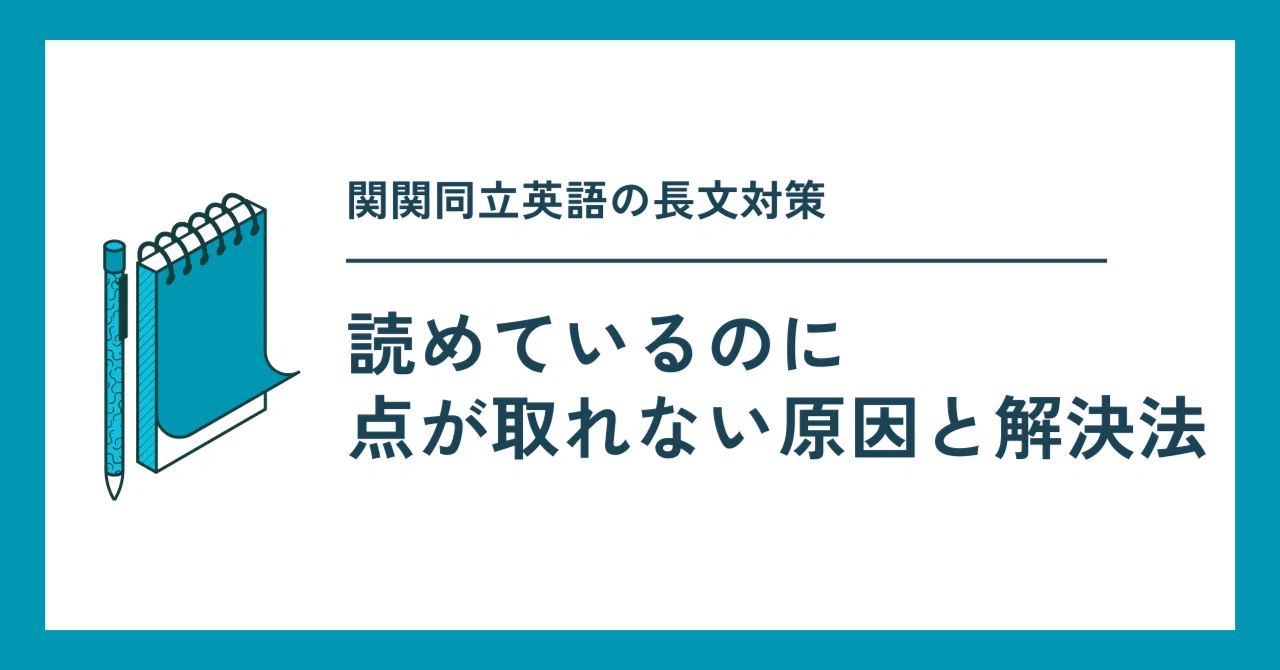関関同立大英語【長文題編】河合出版 英語長文　英文読解　英文和訳　内容一致　空所 英語長文読解 読み方から解法まで [発展編] (河合塾シリーズ) | 天倉 語学・辞書・学習参考書