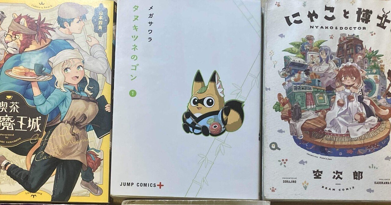 ゴン 全巻 COMIC GON! コミック・ゴン! vol.1～4 4冊一括 / 西村文生堂