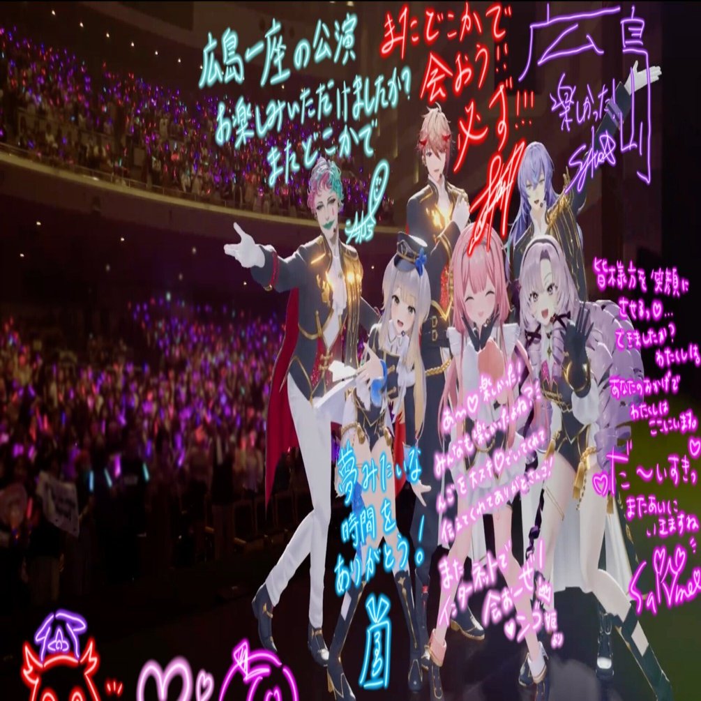 一夜限りのショータイムにまだ虜です、という話。(25/11/2更新)【#SitR広島】｜ノルン, image size:1920x1005