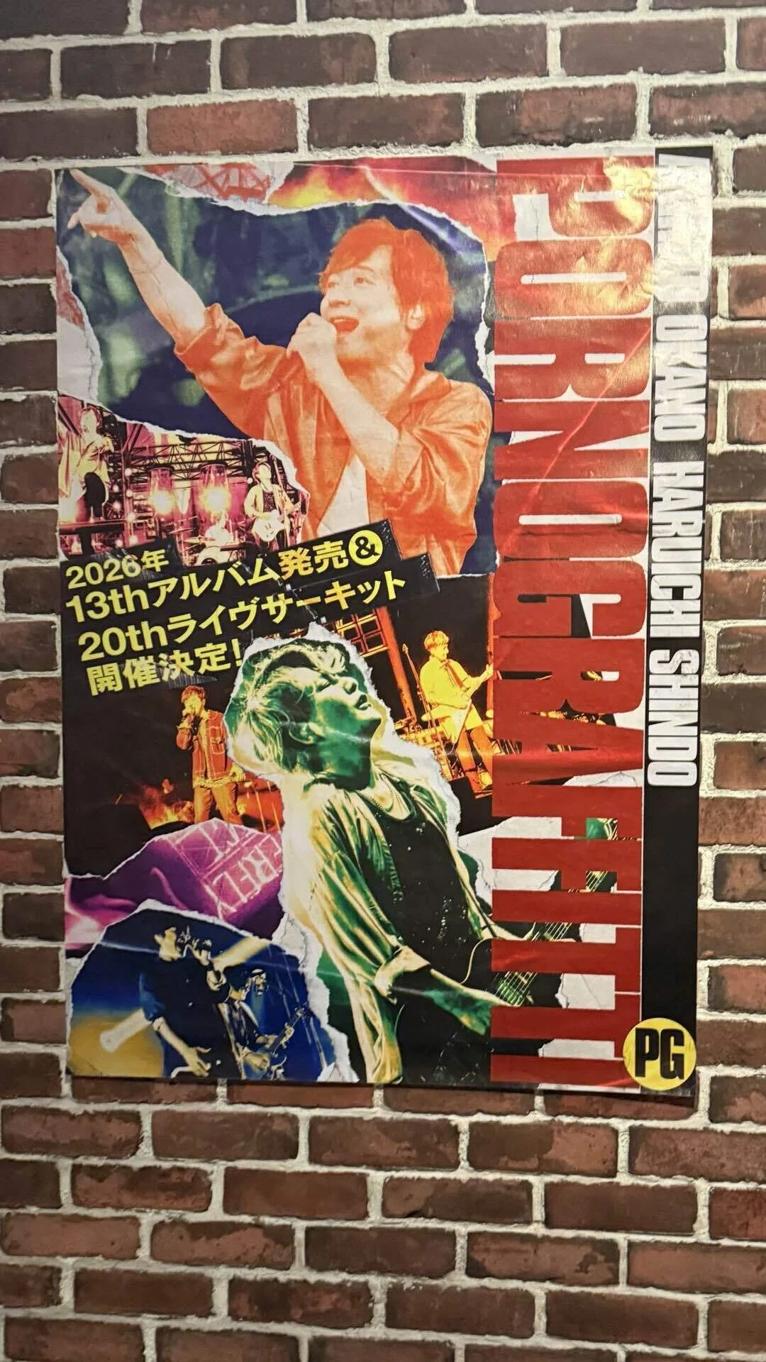 ポルノグラフィティライブレポ『FCUW6』広島1日目｜ミチ