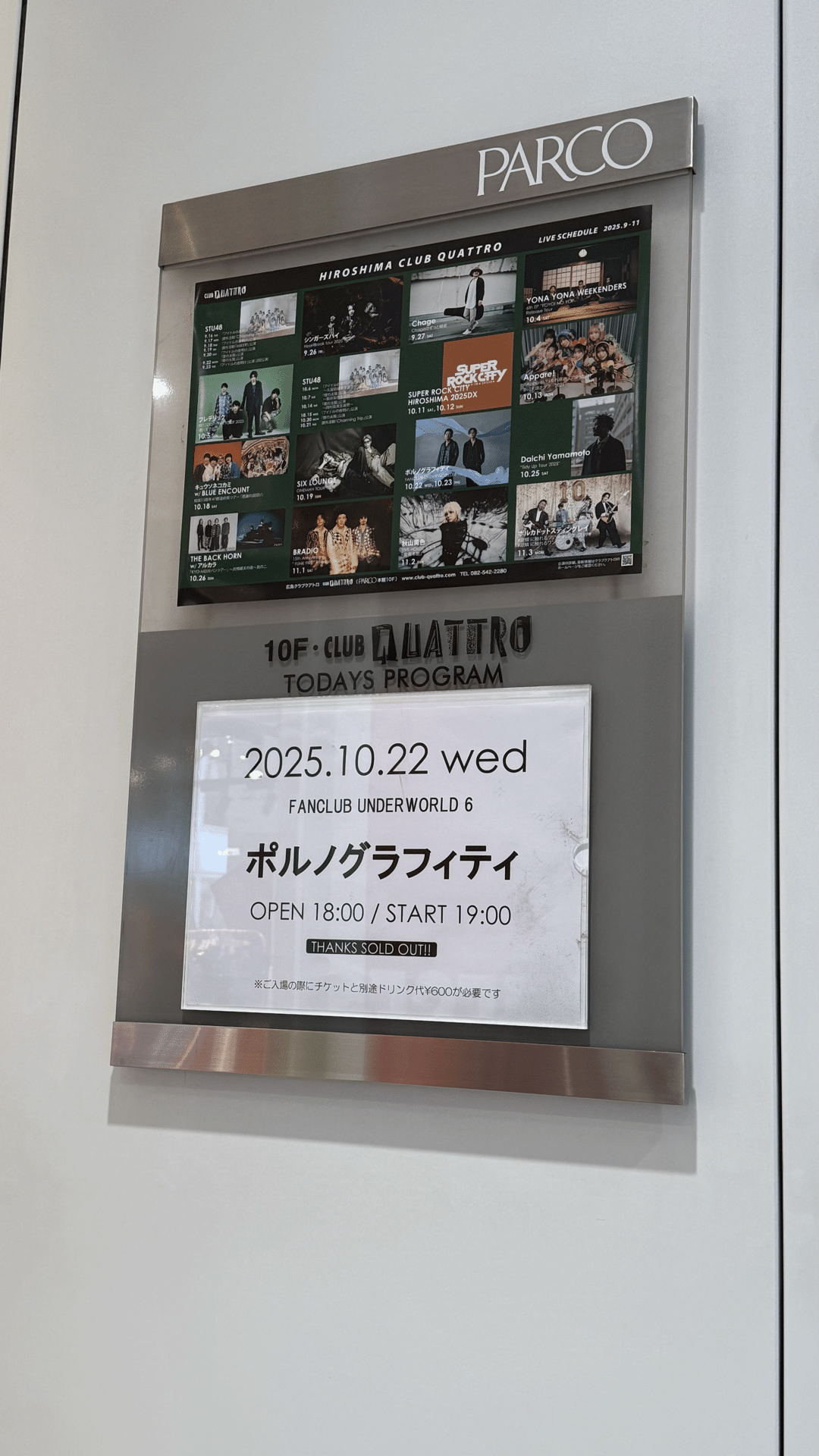 ポルノグラフィティライブレポ『FCUW6』広島1日目｜ミチ