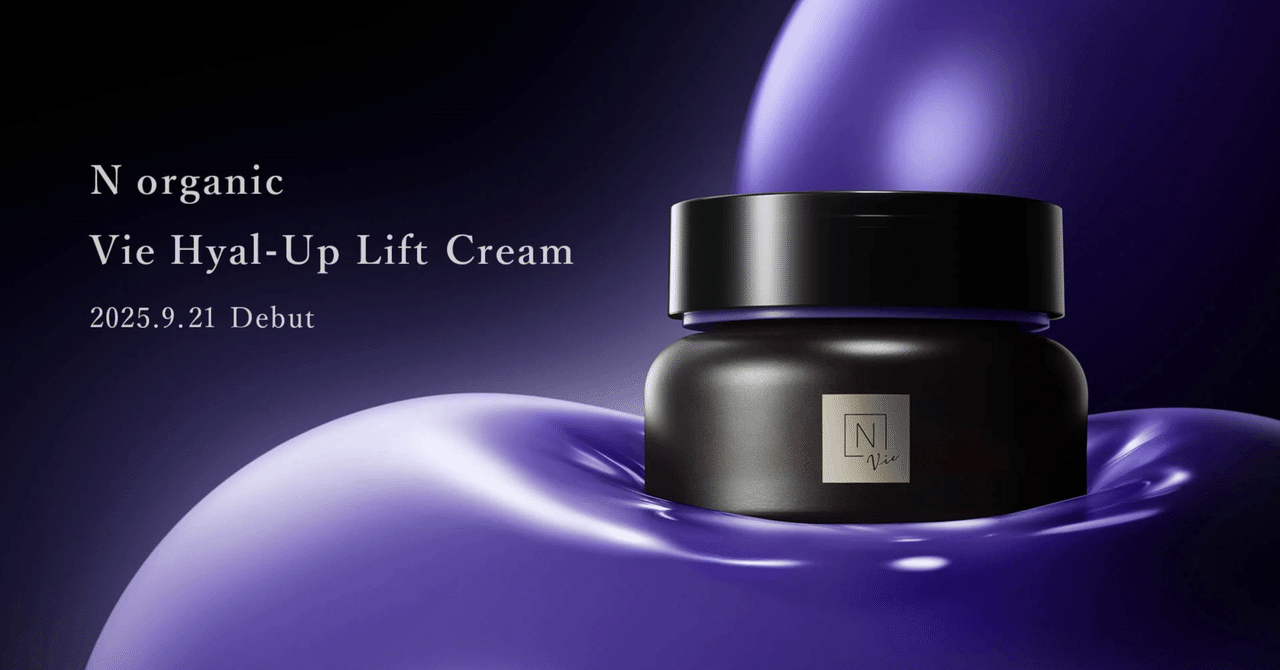 N organic Vie リフトクリーム 】それは、肌と、心のための、