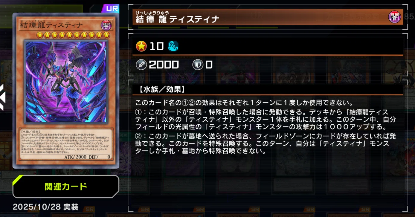 遊戯王 - 遊戯王　ティスティナ　デッキ　ガチ構築　うらら　無限泡影　墓穴の指名者 ティスティナの魅力を語りたい【遊戯王マスターデュエル】｜みゅい