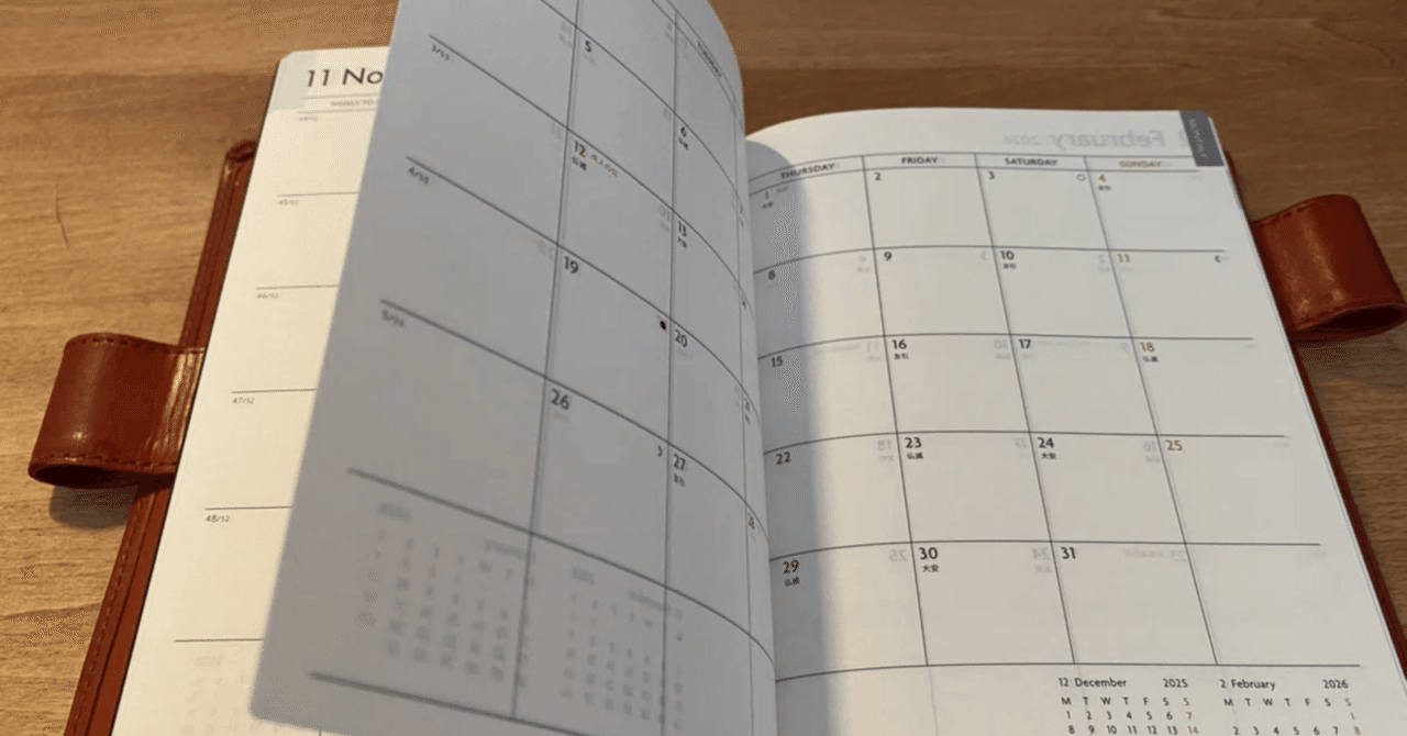 20年使った「ほぼ日手帳」からEDiTに乗り換えて1年でまた「ほぼ日手帳