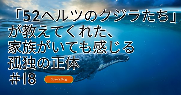 52Hzの鯨 - 世界で最も孤独な鯨｜MATSURI Creative note