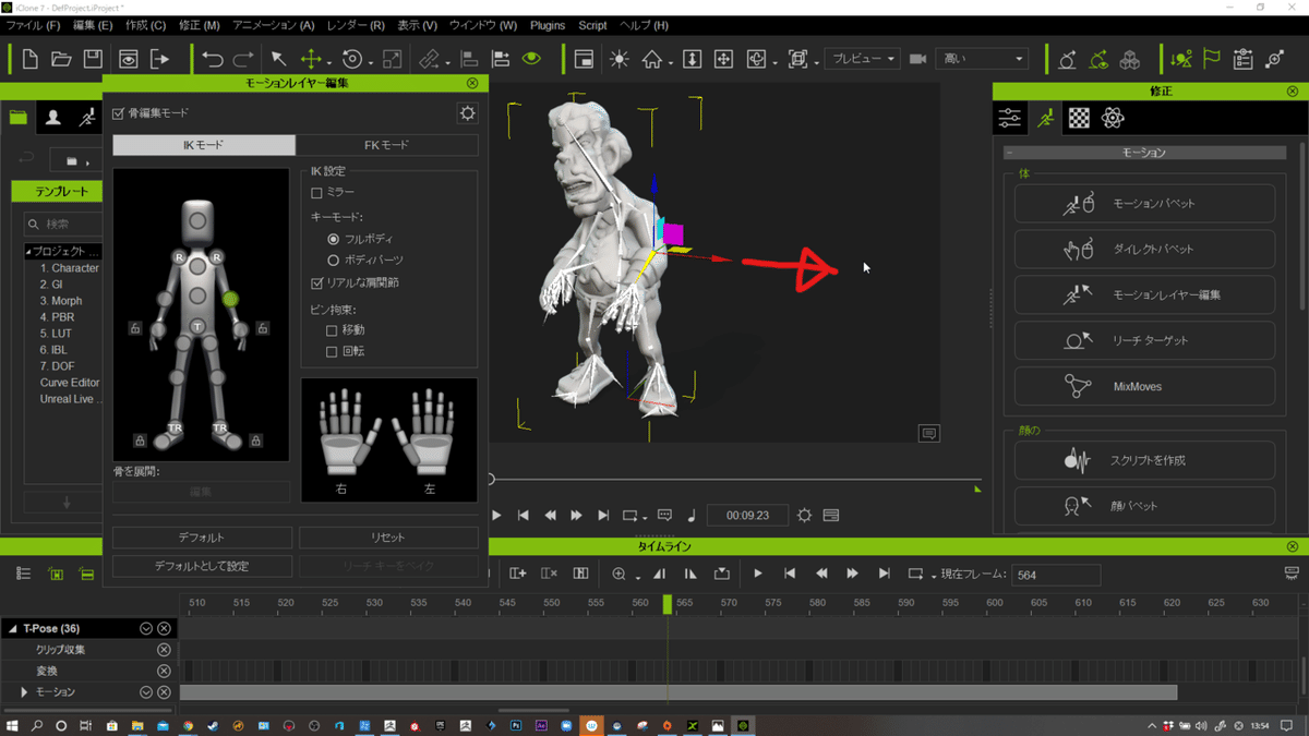 iClone7入門!モーション作成ソフト3Dプリントに活用してみた iClone7入門!モーション作成ソフト3Dプリントに活用してみた