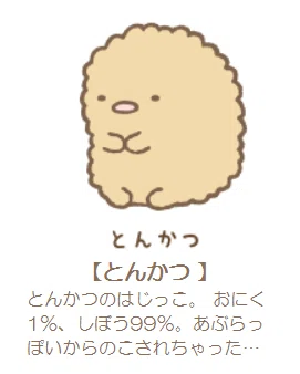 すみっコぐらし の悲愴なキャラクター達 かえるさん Note