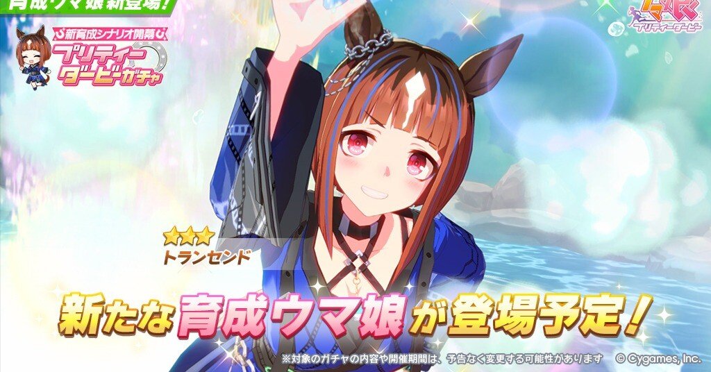 ウマ娘 トランセンド まとめ売り ウマ娘 プリティーダービー トランセンド 1/7 完成品フィギュア