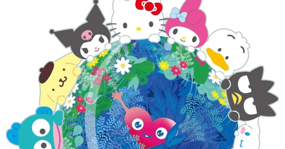 サンリオ「トゥンクトゥンク」と夢のコラボ！GREEN×EXPO 2027公式